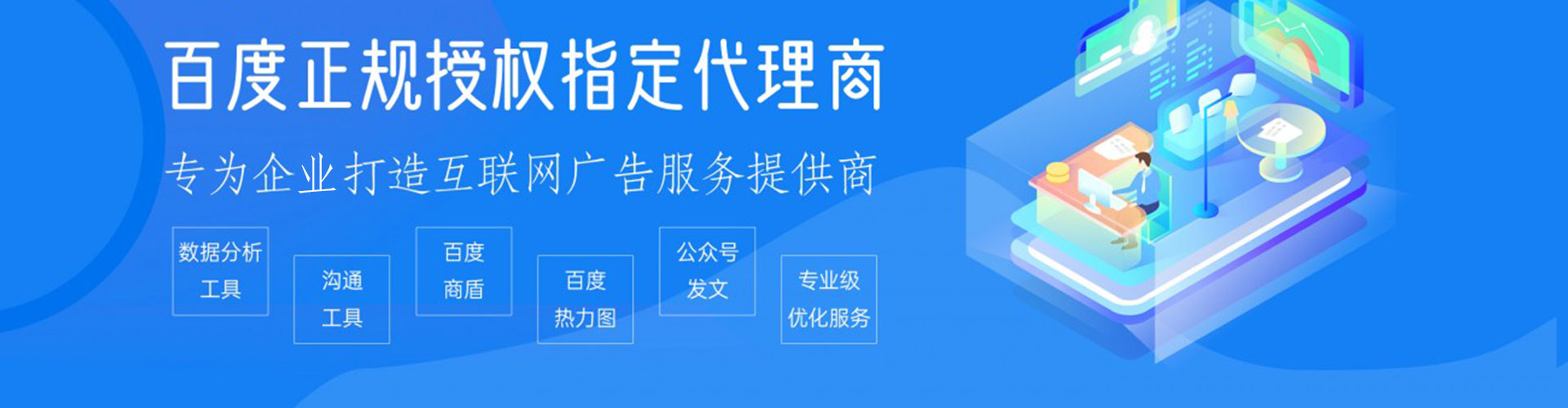 彭水信息流平台
