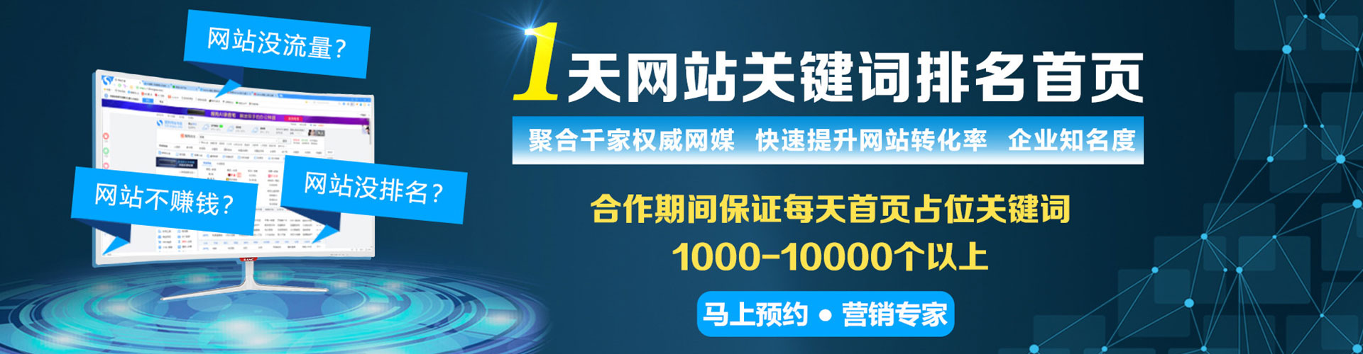 彭水sem托管